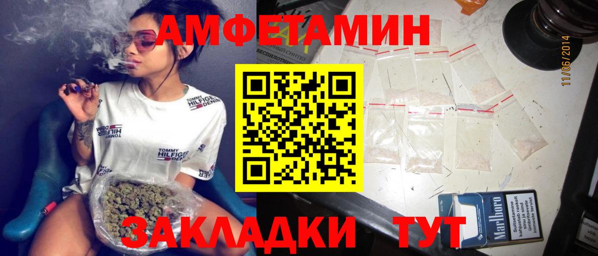АМФЕТАМИН Розовый Грозный