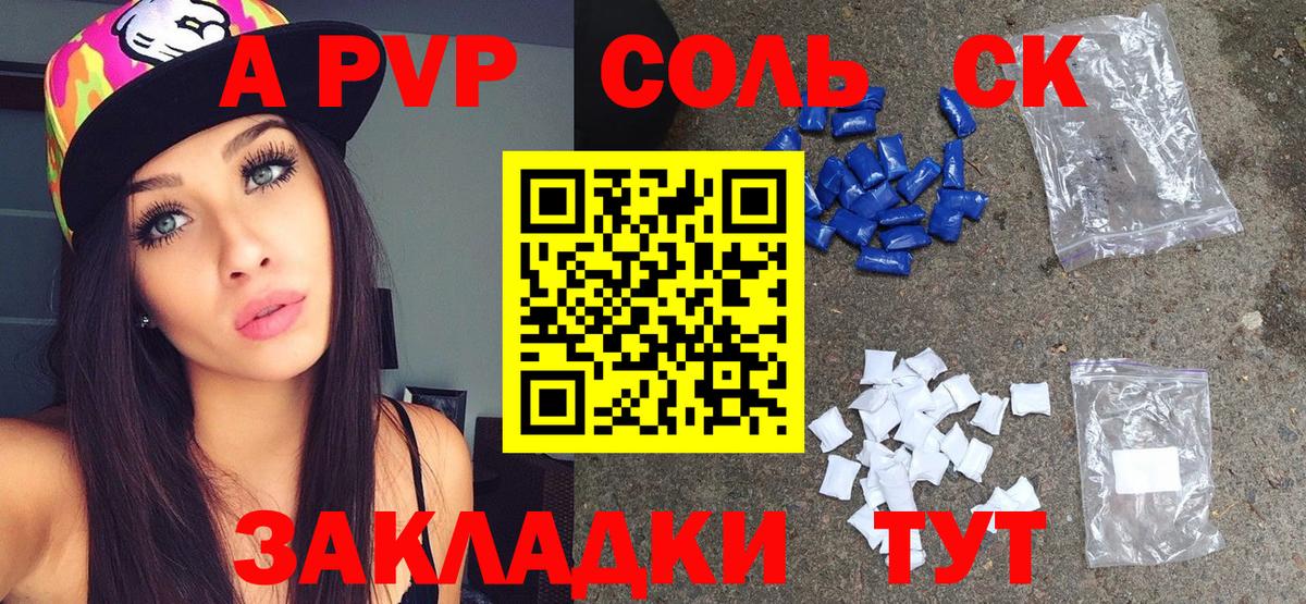 Грозный  А ПВП мука  APVP крисы CK  Вход с VPN  APVP мука 