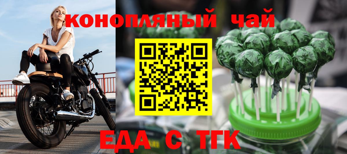 Еда ТГК марихуана Грозный