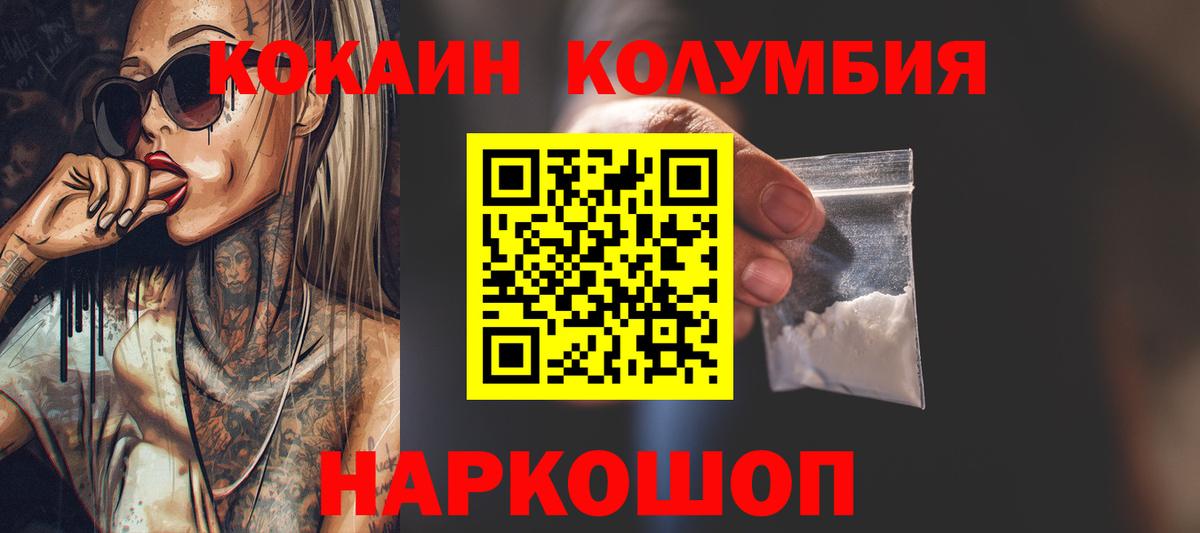 Грозный  Кокаин 97%  КОКАИН  Вход с VPN 