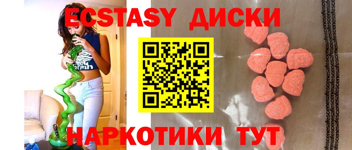 ЭКСТАЗИ 250 мг Грозный