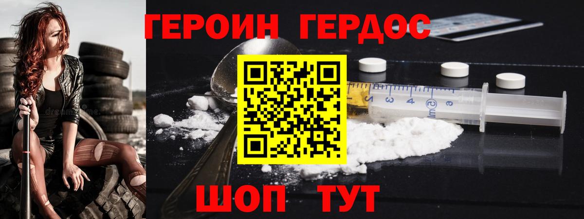 ГЕРОИН VHQ  Вход с VPN  Грозный 
