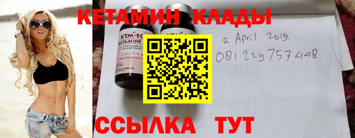 КЕТАМИН ketamine  Вход с VPN  Грозный  КЕТАМИН VHQ 