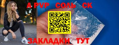 спайс Кумертау