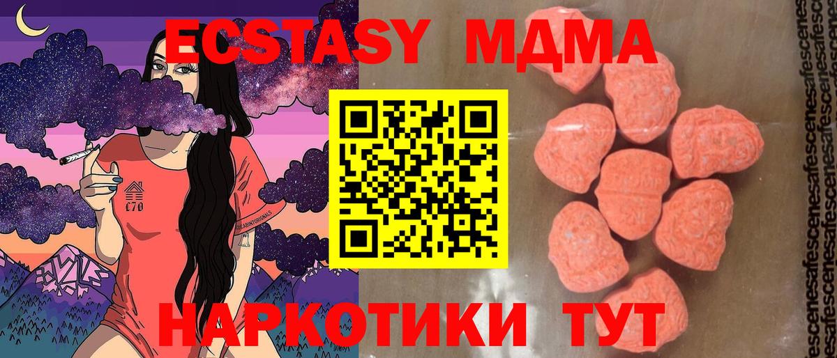 Грозный  МДМА молли  MDMA кристаллы  Вход с VPN 
