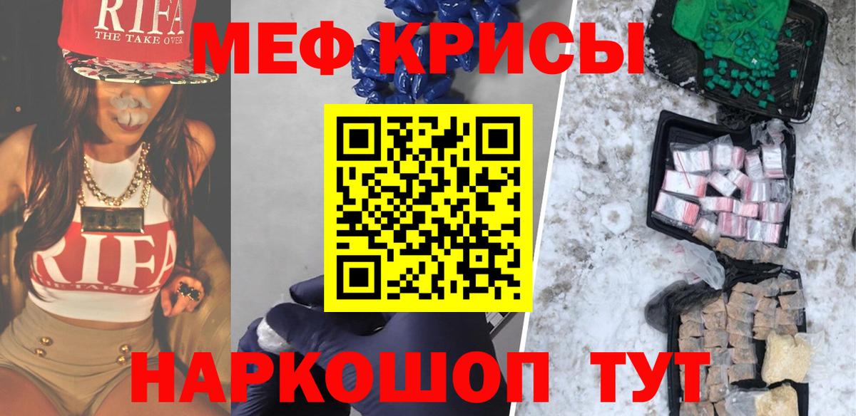 МЯУ-МЯУ  МЕФ кристаллы  Грозный  Вход с VPN  Мефедрон мяу мяу  Мефедрон 