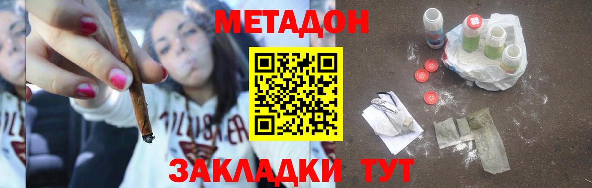 МЕТАДОН кристалл  Вход с VPN  Грозный  МЕТАДОН methadone 