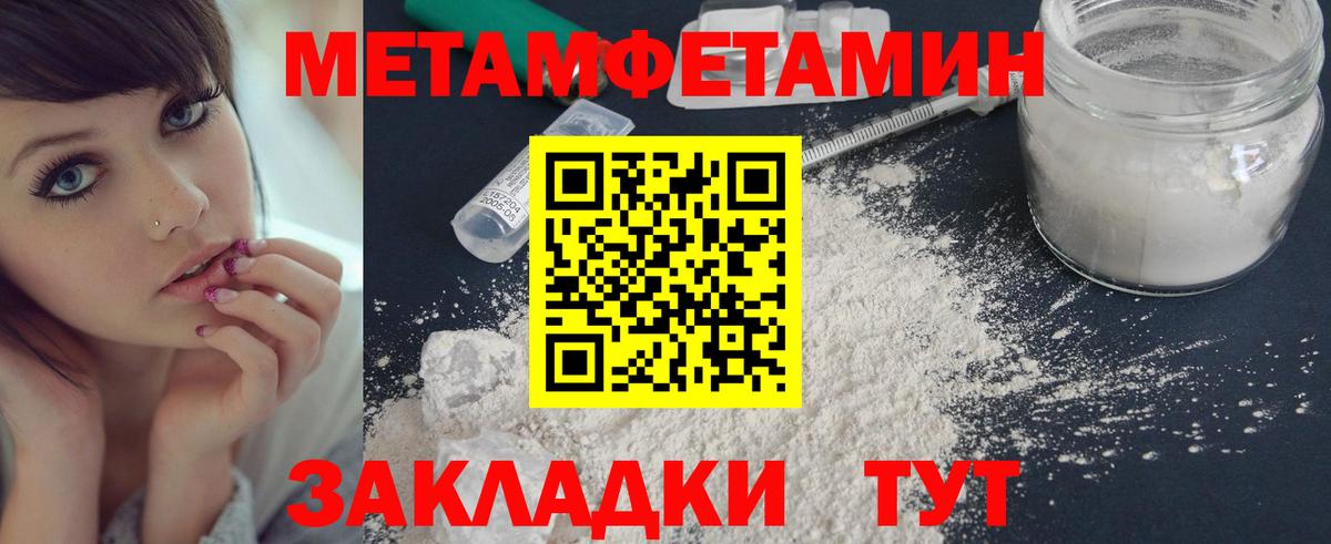 МЕТАМФЕТАМИН пудра Грозный