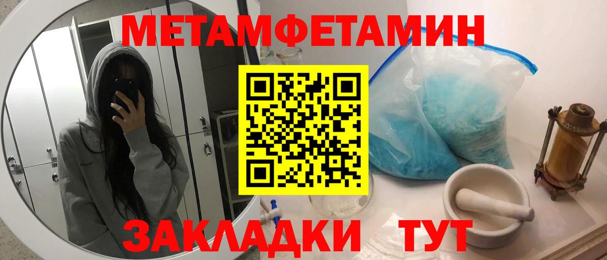 Метамфетамин витя  Первитин  Метамфетамин витя  Грозный  Вход с VPN 