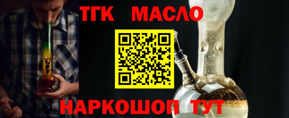 МЕГА ссылка  Дистиллят ТГК гашишное масло  Вход с VPN  Грозный  ТГК гашишное масло 